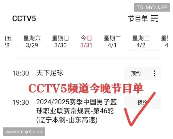 CBA直播在哪里看？免费与付费平台指南